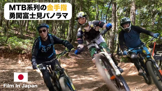 長野縣富士見越野單車公園介紹 (一)| 富士見パノラマMTBパーク | Fujimi Panorama Resort