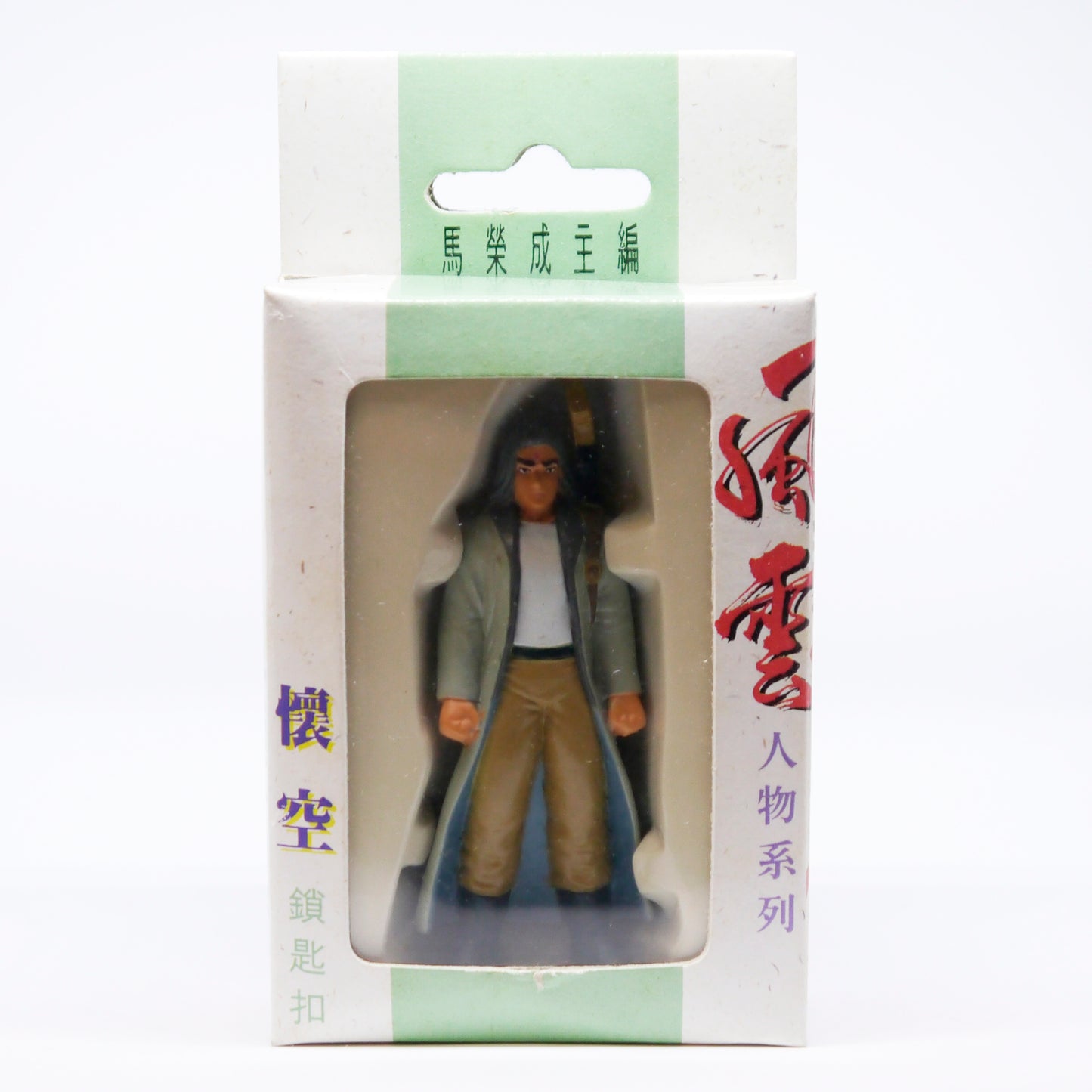 N.O.S. New Old Stock Fung Wan - Nie Feng Uncolored Keychain (1995)