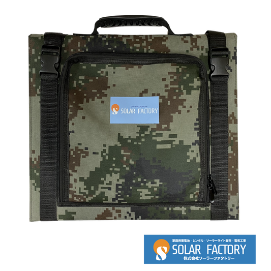 Solar Factory Folding Solar Panel 80W (18V)