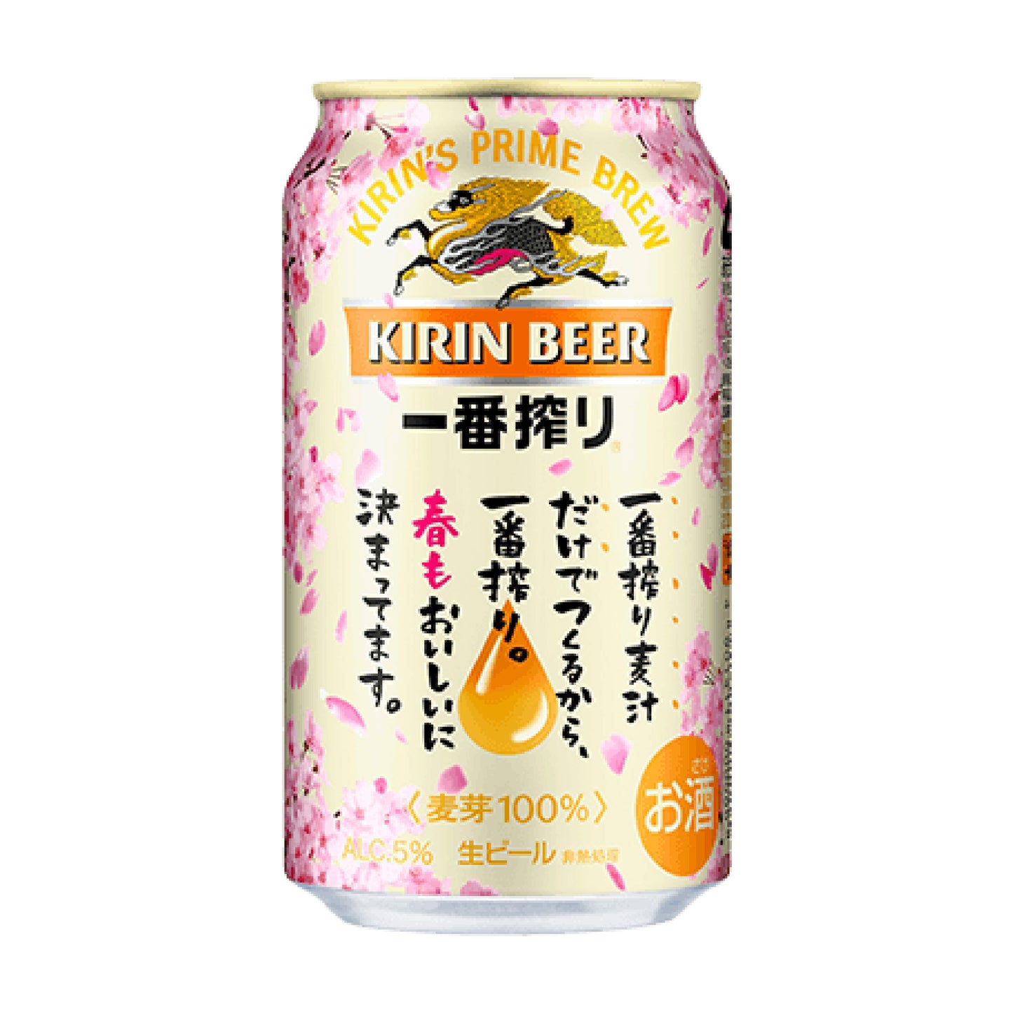 【現貨日本直送】春デザイン缶 キリン一番搾り ケース-Kirin麒麟春季限定櫻花設計 一番搾り特別版 350ml罐裝
