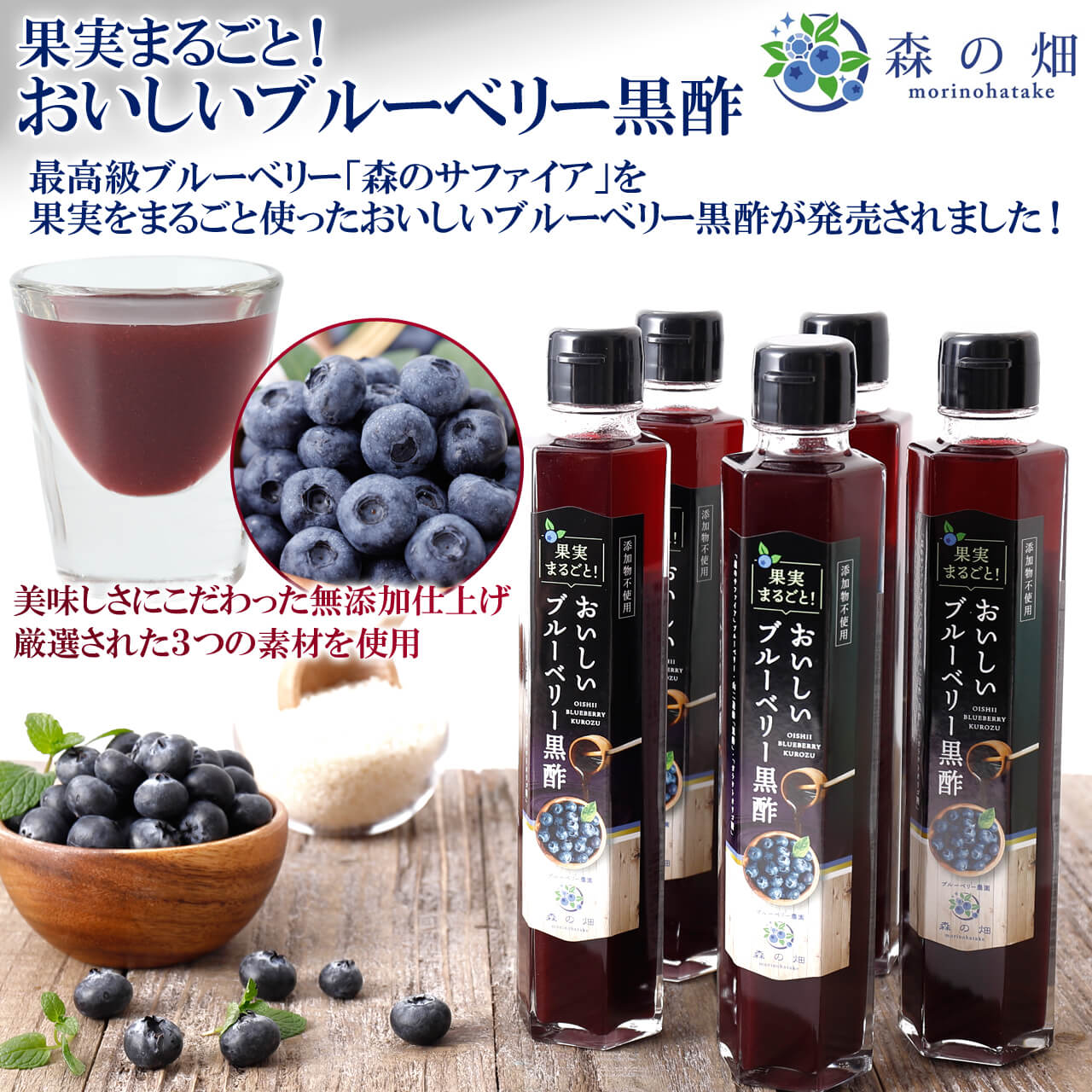 Morinohatake Blueberry Jam-No Sugar