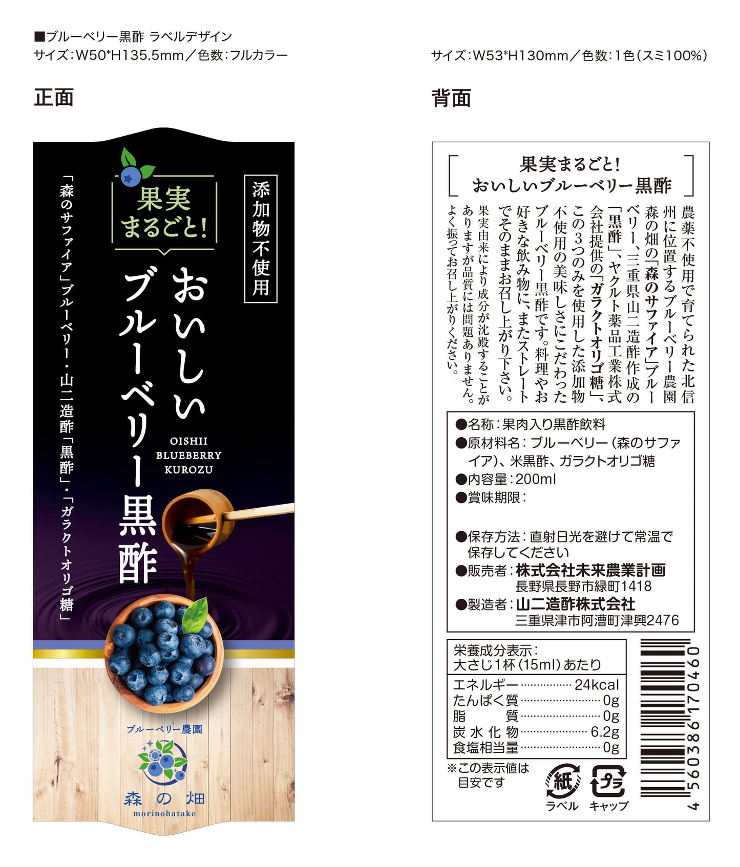 Morinohatake Blueberry Jam-No Sugar