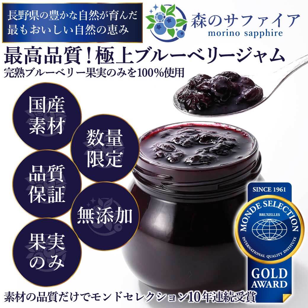 Morinohatake Blueberry Jam-No Sugar