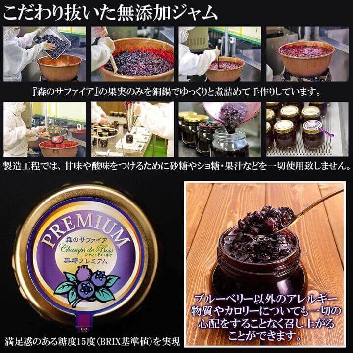 Morinohatake Blueberry Jam-Low Sugar