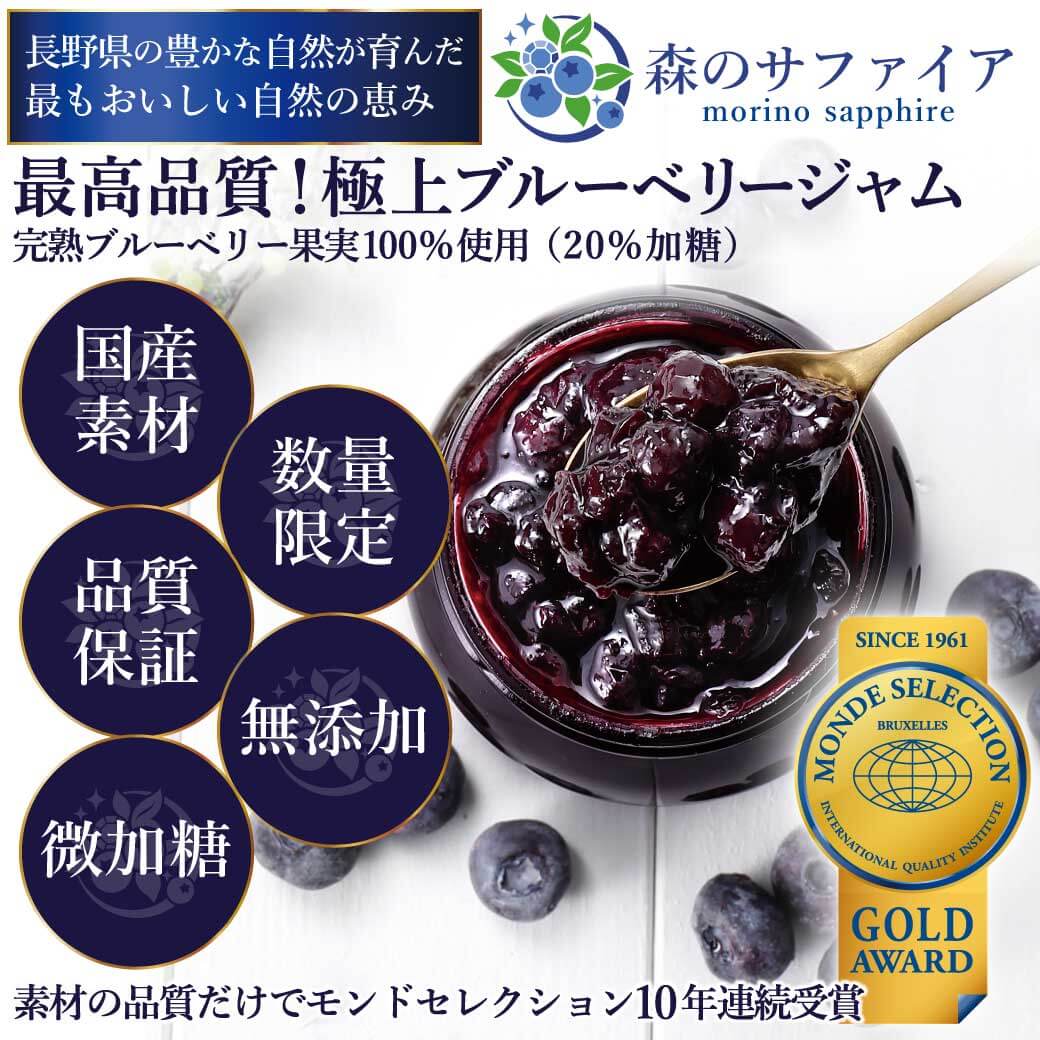 Morinohatake Blueberry Jam-Low Sugar
