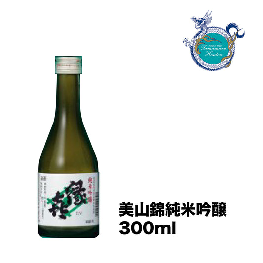【現貨日本直送】玉村本店-美山錦純米吟醸(自家栽培美山錦)酒精15度 300ml瓶裝