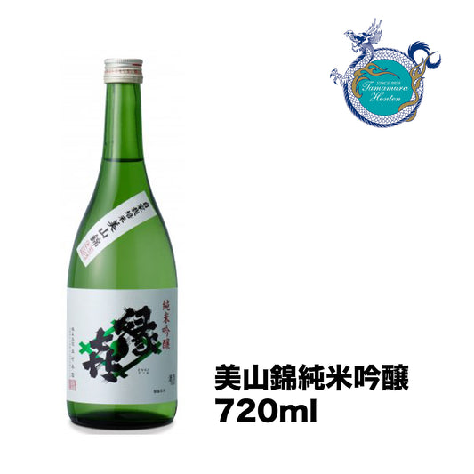 【現貨日本直送】玉村本店-美山錦純米吟醸(自家栽培美山錦)酒精15度 720ml瓶裝