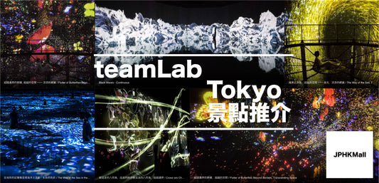 【小編直擊-有片】2023日本東京境點推介 - teamLab Planets TOKYO無口罩下必到打卡位