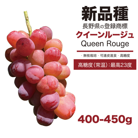 Nagano Shine Muscat (600g~699g)