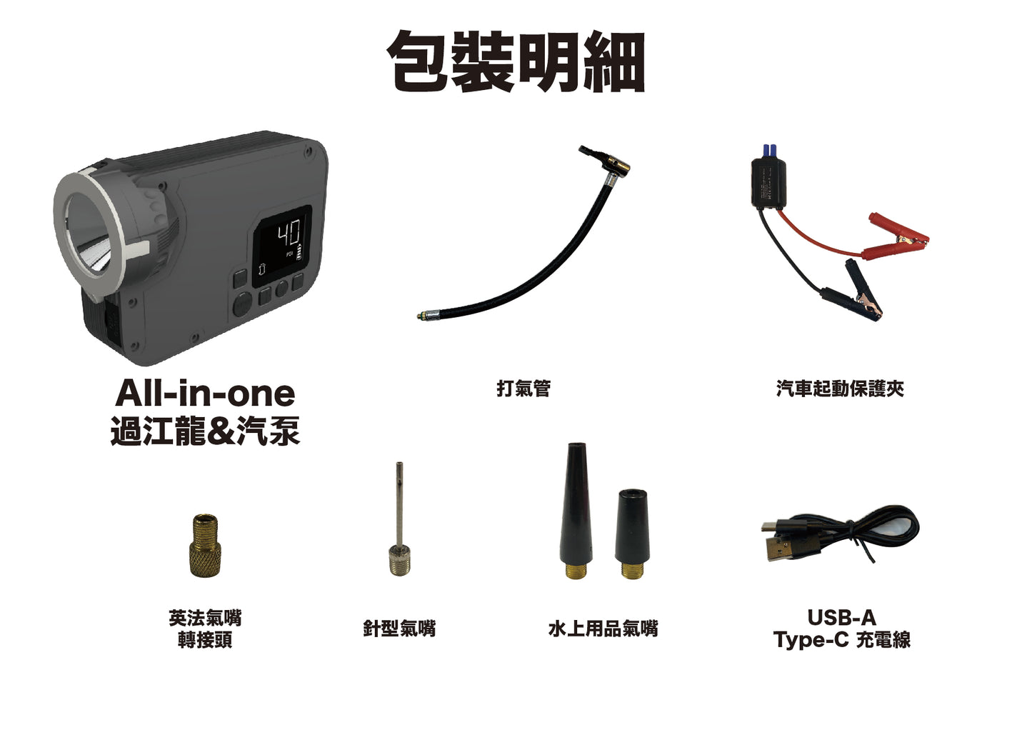 Z-1 Multi-functional Air Pump With Jump Starter
