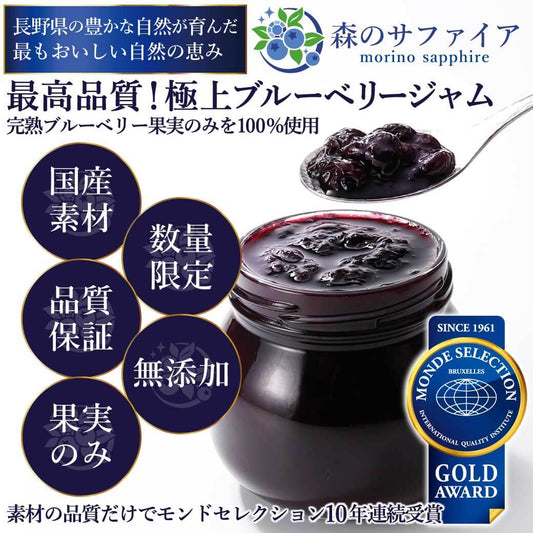 Morinohatake Blueberry Jam-No Sugar