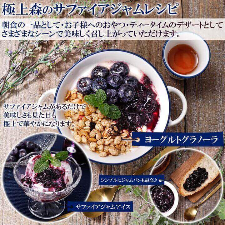 Morinohatake Blueberry Jam-Low Sugar