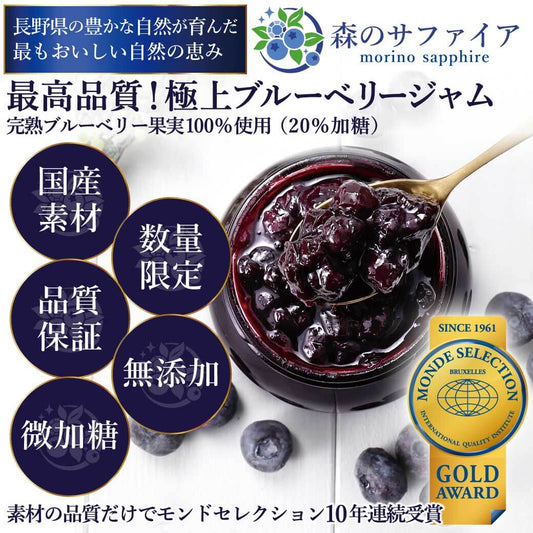 Morinohatake Blueberry Jam-Low Sugar